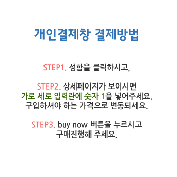 디자인노블 개인결제창