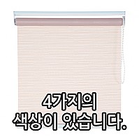 롤스크린 솔리드 (4 Color)